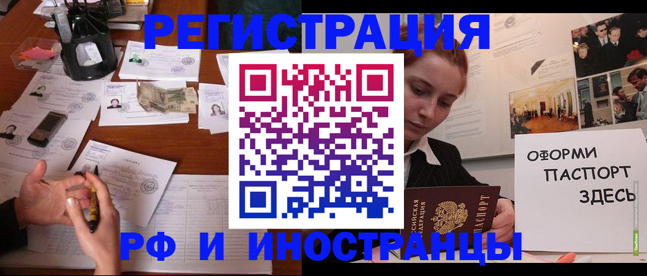 регистрация для школы в Архангельске